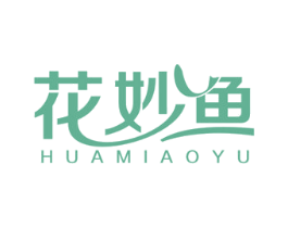 花妙鱼 商标图样