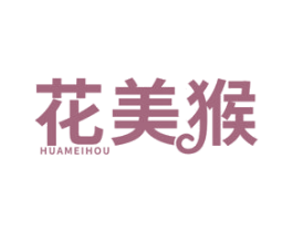 花美猴 商标图样