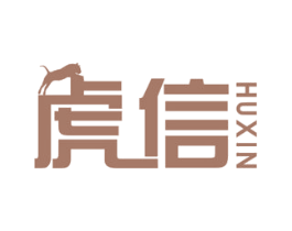 虎信 商标图样