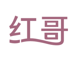 红哥 商标图样