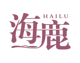 海鹿 商标图样