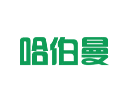 哈伯曼 商标图样
