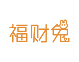 福财兔 商标图样