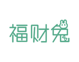 福财兔 商标图样