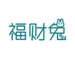 福财兔 商标图样