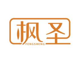 枫圣 商标图样