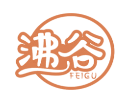 沸谷 商标图样