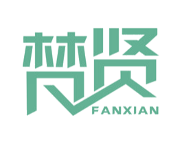 梵贤 商标图样