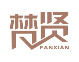 梵贤 商标图样
