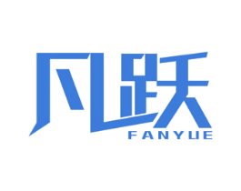 凡跃 商标图样