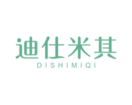 迪仕米其 商标图样