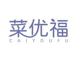 菜优福 商标图样