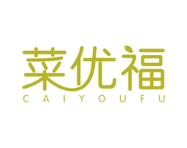 菜优福 商标图样