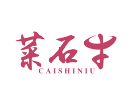 菜石牛 商标图样