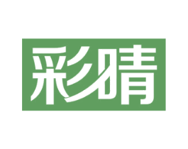 彩晴 商标图样