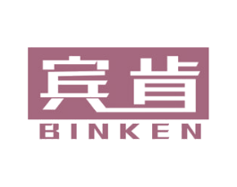 宾肯 商标图样