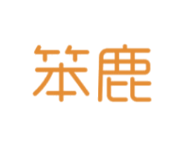 笨鹿 商标图样