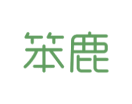 笨鹿 商标图样