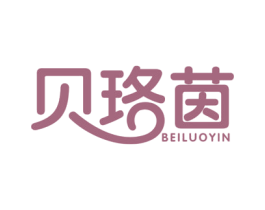 贝珞茵 商标图样