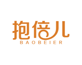 抱倍儿 商标图样