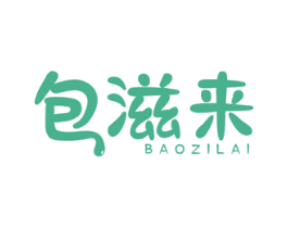 包滋来 商标图样