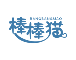 棒棒猫 商标图样