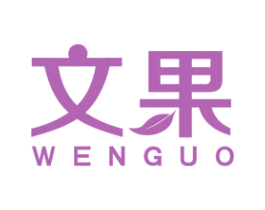 文果 商标图样
