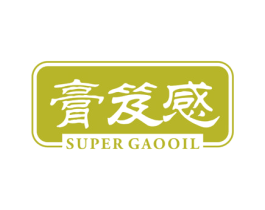 膏笈感 SUPER GAOOIL 商标图样