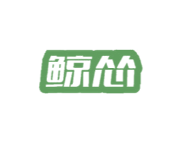 鲸怂 商标图样