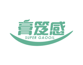 膏笈感 SUPER GAOOIL 商标图样