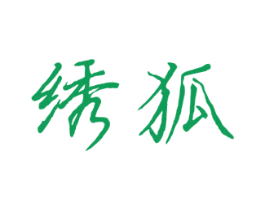 绣狐 商标图样