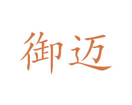御迈 商标图样