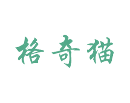 格奇猫 商标图样