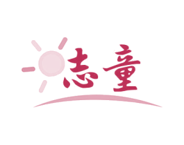 志童 商标图样