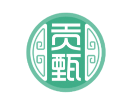 贡甄 商标图样