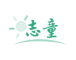 志童 商标图样