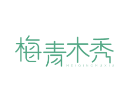 梅青木秀 商标图样