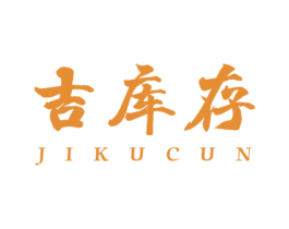 吉库存 商标图样
