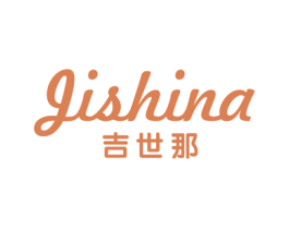 吉世那 商标图样