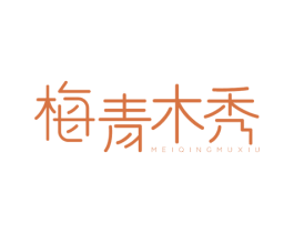 梅青木秀 商标图样