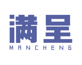 满呈 商标图样