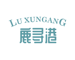 鹿寻港 商标图样