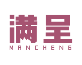 满呈 商标图样
