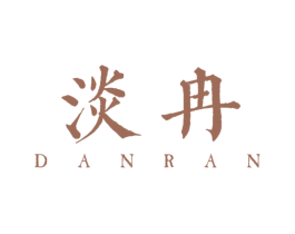 淡冉 商标图样