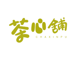 茶心铺 商标图样