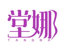 堂娜 商标图样