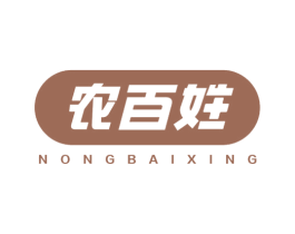 农百姓 商标图样