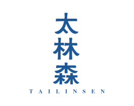 太林森 商标图样