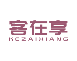 客在享 商标图样