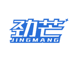 劲芒 商标图样